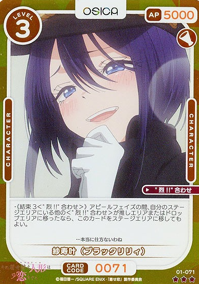 01-071R BLACK LILY FOIL