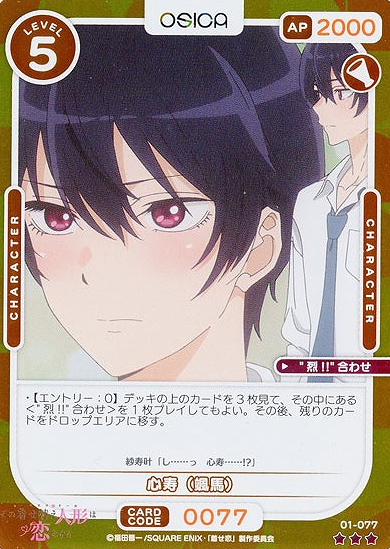 01-077R Souma FOIL