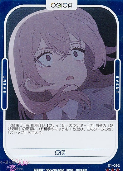 01-093R Juju FOIL