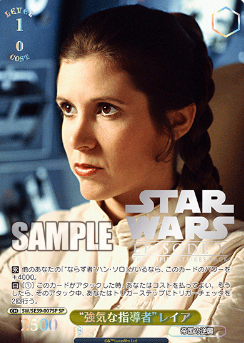 SW/SE39-007SP Leia