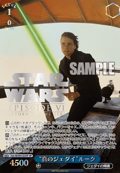 SW/SE39-022SP Luke
