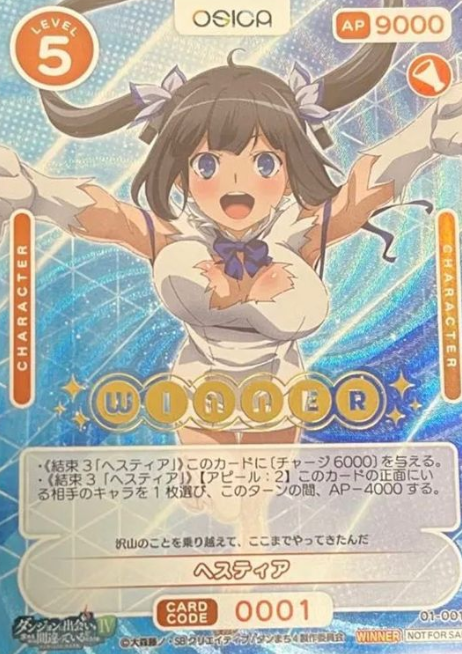 01-001A SSR HESTIA Winner card