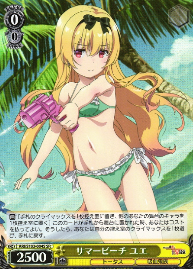ARI-S103-004S SR Yue