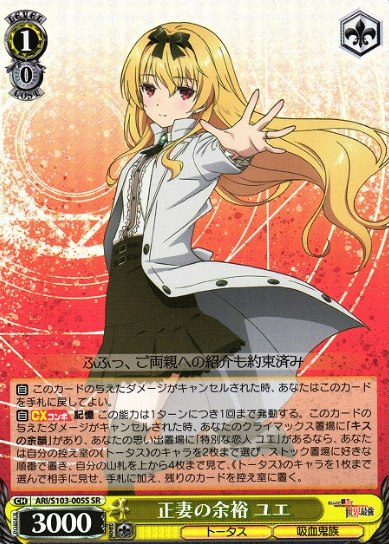 ARI-S103-005S SR Yue