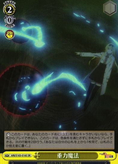 ARI-S103-016S SR Yue