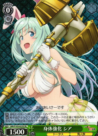 ARI-S103-023S SR Shia