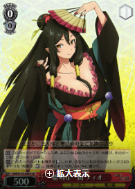 ARI-S103-048S SR Tio