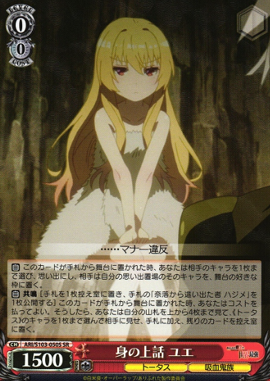 ARI-S103-050S SR Yue
