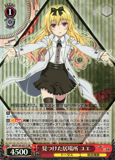 ARI-S103-051S SR Yue