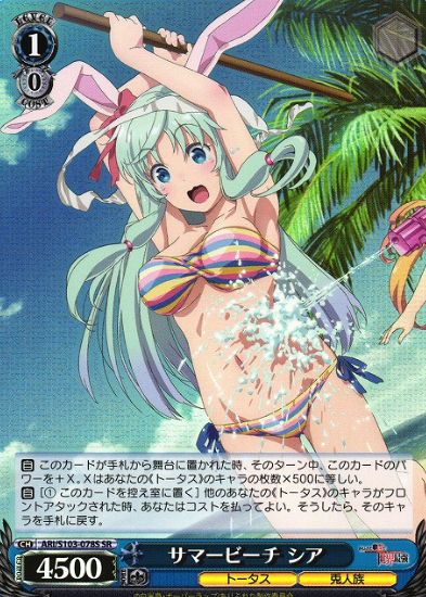 ARI-S103-078S SR Shia