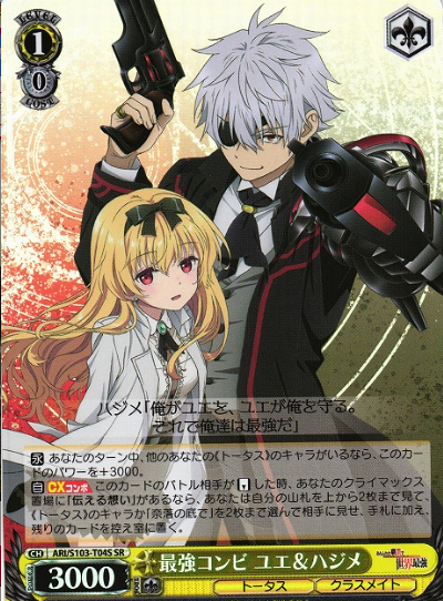 ARI-S103-T04S SR Yue Hazime
