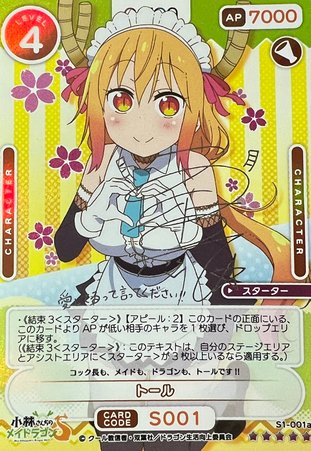 S01-001a SSR Tohru