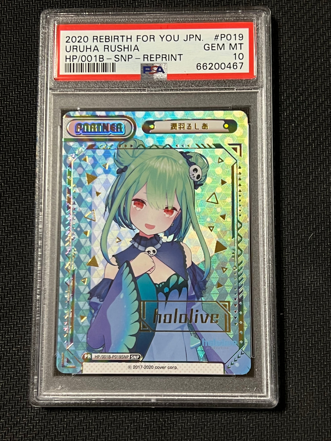 HP/001B-P019 SNP Uruha Rushia PSA10