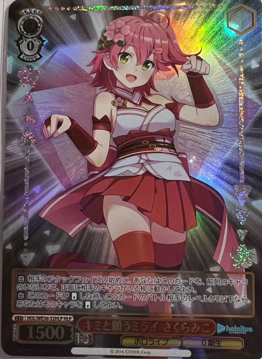 HOL/WE36-32 HLP Sakura Miko