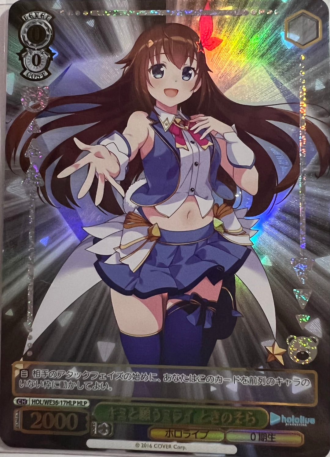 HOL/WE36-17 HLP Tokino Sora