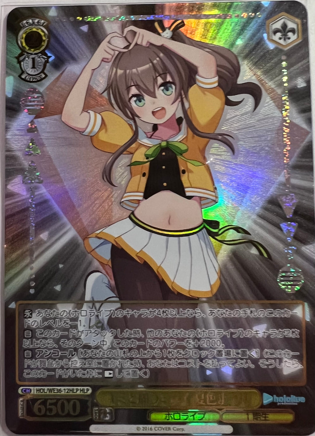HOL/WE36-12 HLP Natsuiro Matsuri