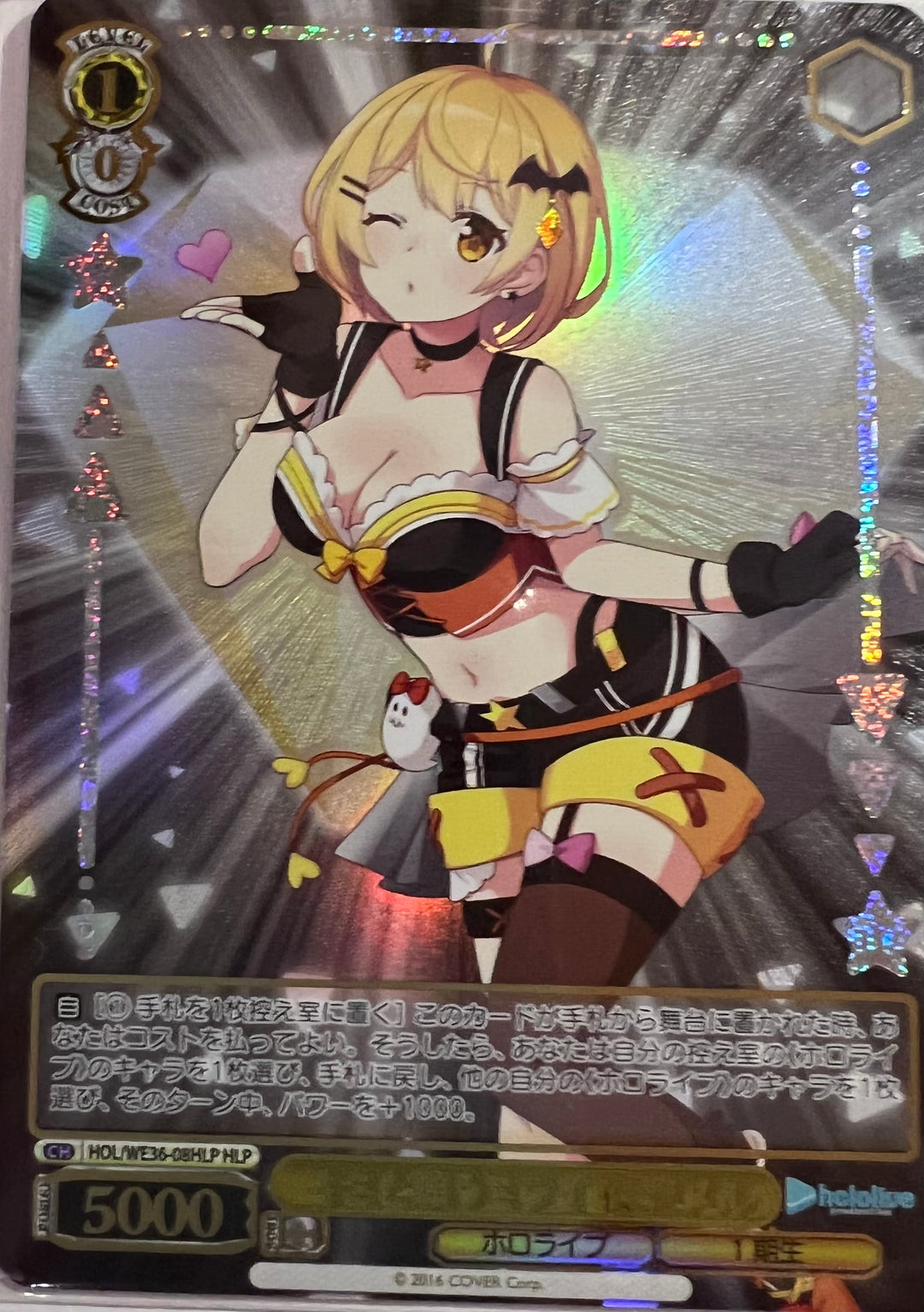 HOL/WE36-08 HLP Yozora Mel