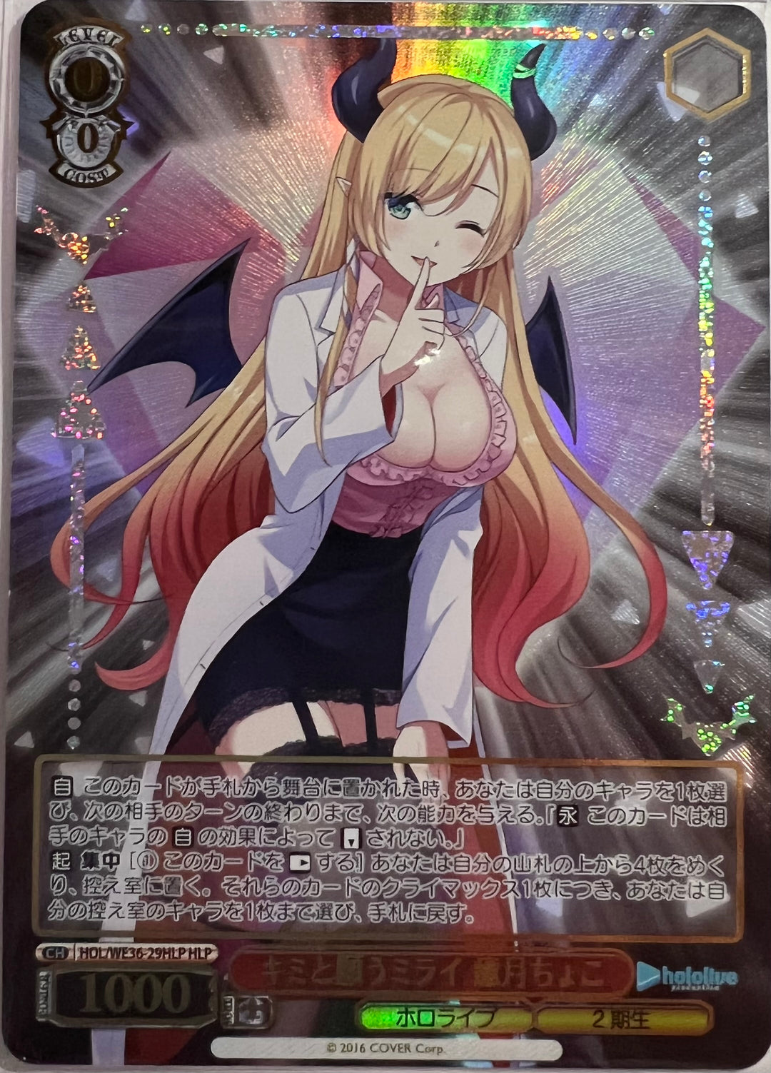 HOL/WE36-29 HLP Yuzuki Choco