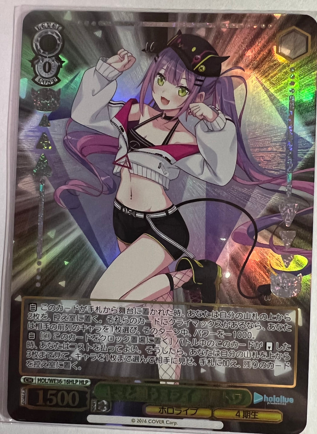 HOL/WE36-16 HLP Tokoyami Towa