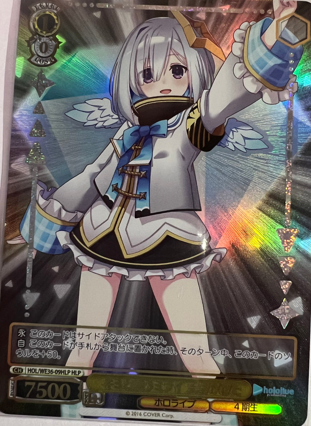 HOL/WE36-09 HLP Amane Kanata