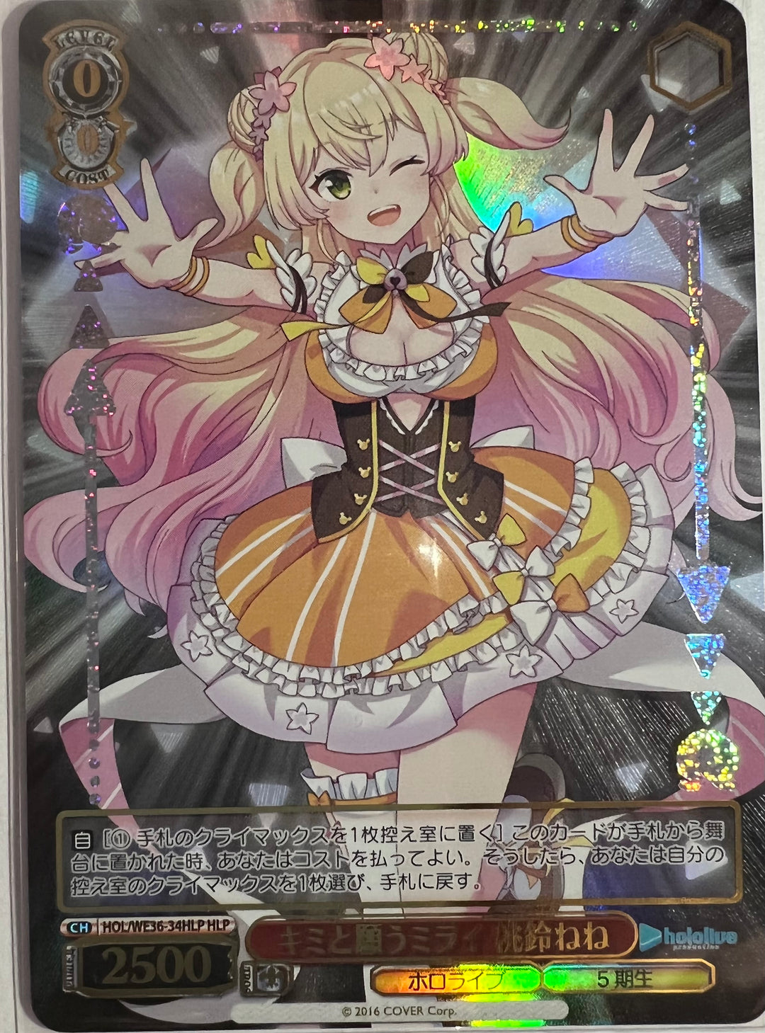 HOL/WE36-34 HLP Momosuzu Nene
