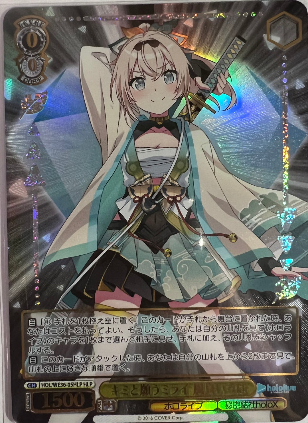 HOL/WE36-05 HLP Kazama Iroha