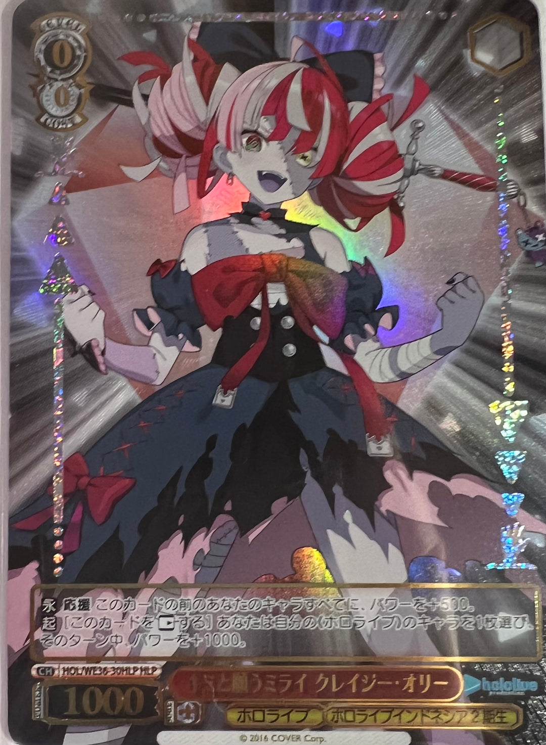 HOL/WE36-30 HLP Kureiji Ollie