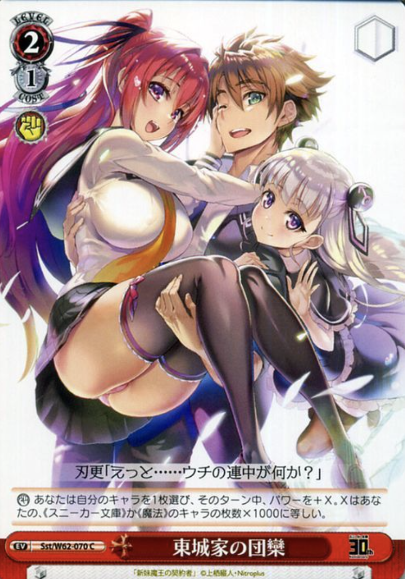 SST/W62-070C Mio Maria