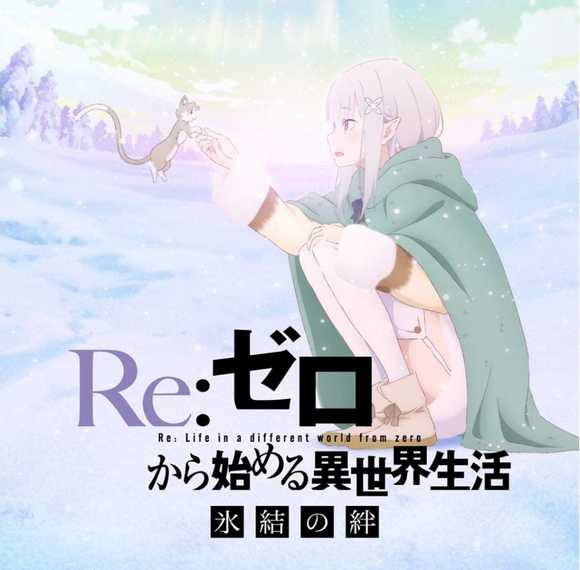 Re:ZERO Starting Life in Another World -Freezing bonds -