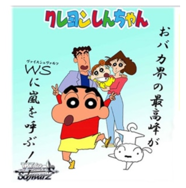 < Crayon Shin-chan >