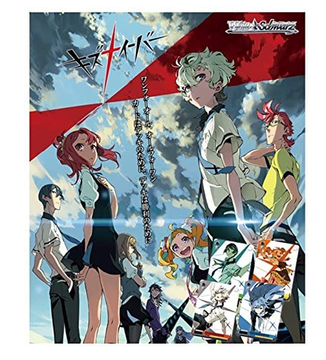 Kiznaiver