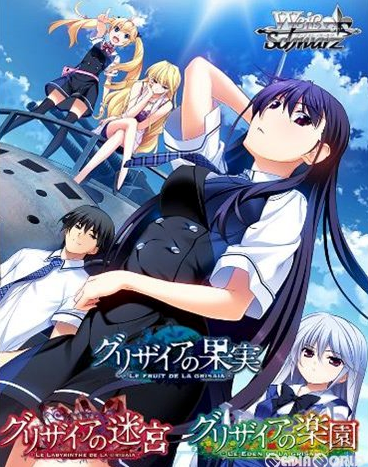 < The Fruit of Grisaia Vol.2 >