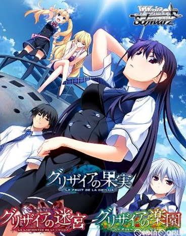 The Fruit of Grisaia Vol.2