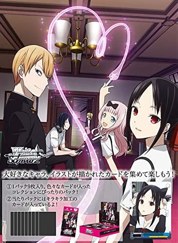 < Kaguya sama : Love is War >