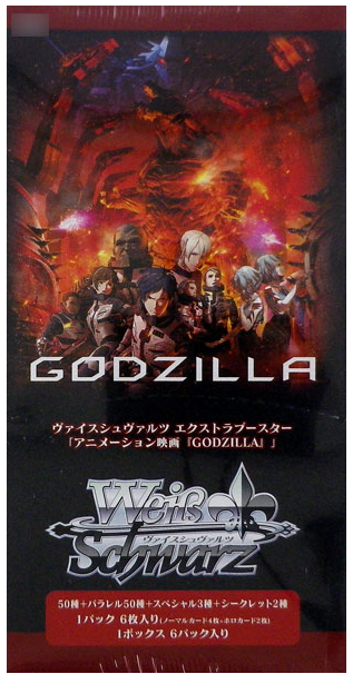 < GODZILLA >