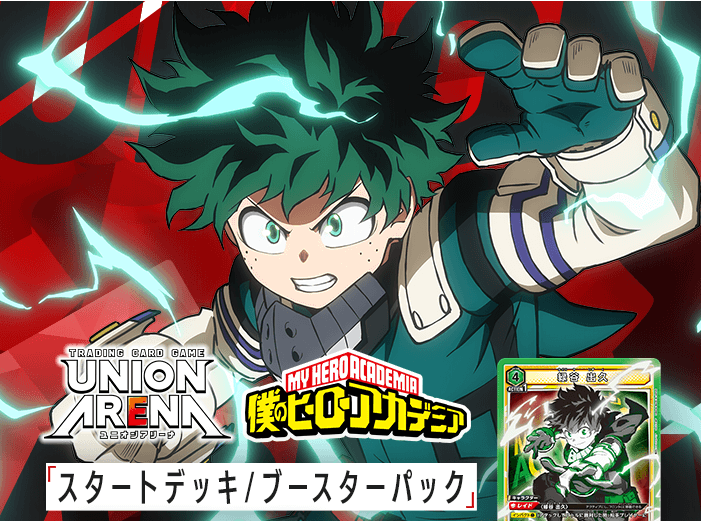 UNION ARENA My Hero Academia