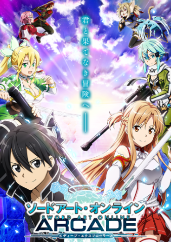 ARCADE Sword art online