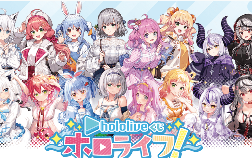 Hololive Kuji
