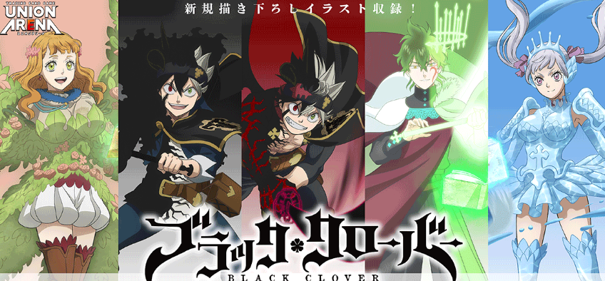 UNION ARENA Black Clover