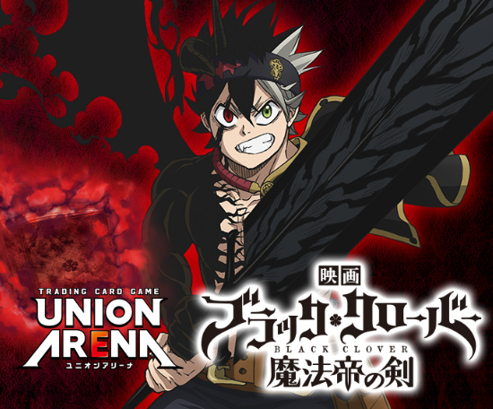 UNION ARENA Black Clover