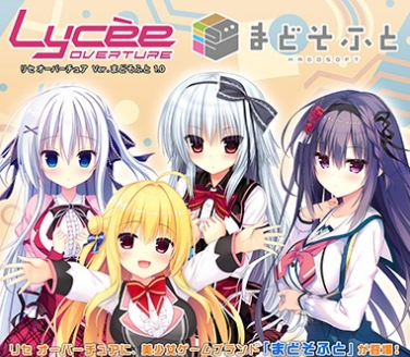 Lycee overture Madosoft 1.0