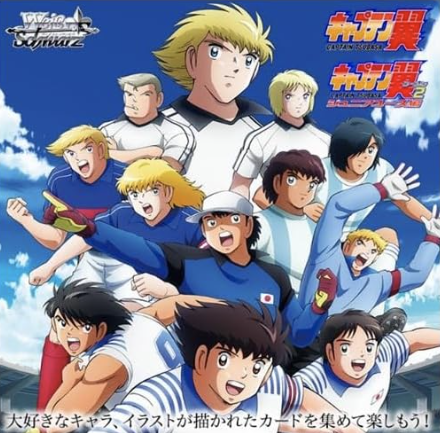 < Captain Tsubasa >