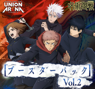 UNION ARENA Jujutsu Kaisen Vol.2