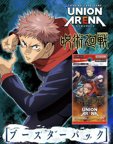 UNION ARENA Jujutsu Kaisen