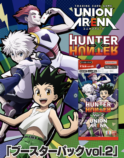 UNION ARENA HUNTER×HUNTER Vol.2