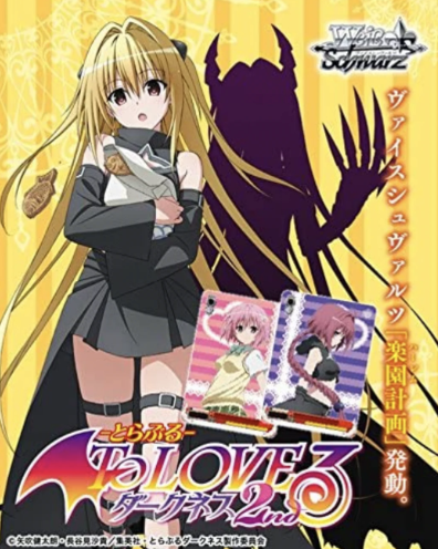 < To Love Ru Darkness 2nd >