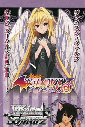 < To Love Ru Darkness 2nd Vol.2 >