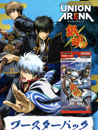 UNION ARENA Gintama