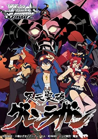 < Gurren Lagann >