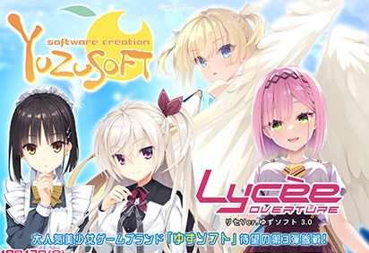 Lycee Overture Yuzusoft 3.0